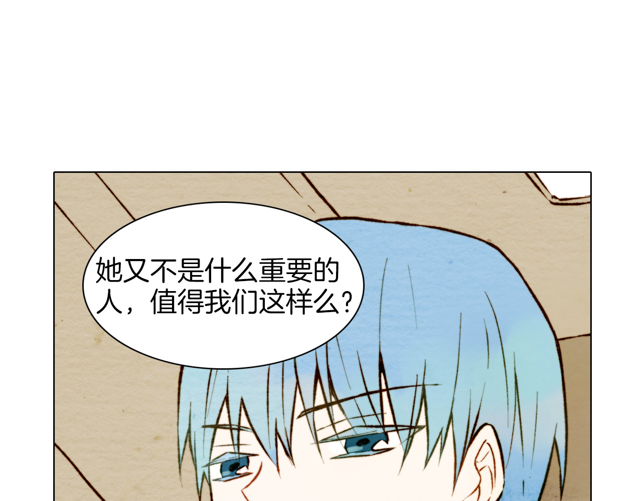 绯闻女一号 第5话 抄袭遭到报应！ 第79页