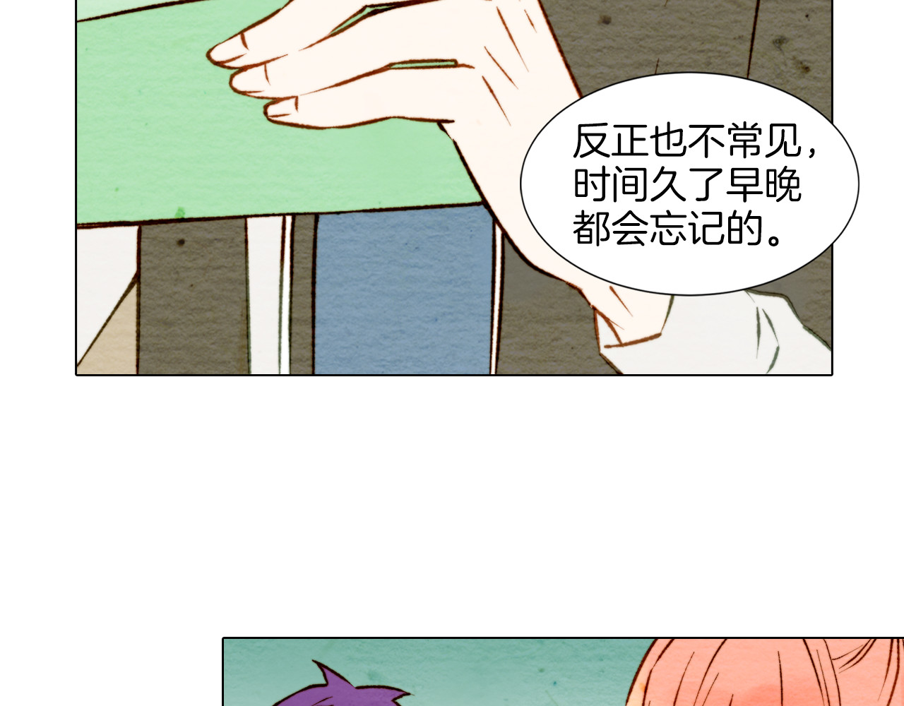 绯闻女一号 第5话 抄袭遭到报应！ 第81页