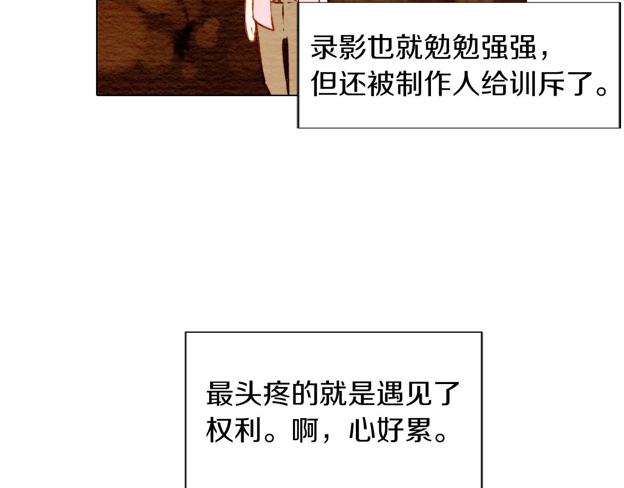 绯闻女一号 第5话 抄袭遭到报应！ 第85页