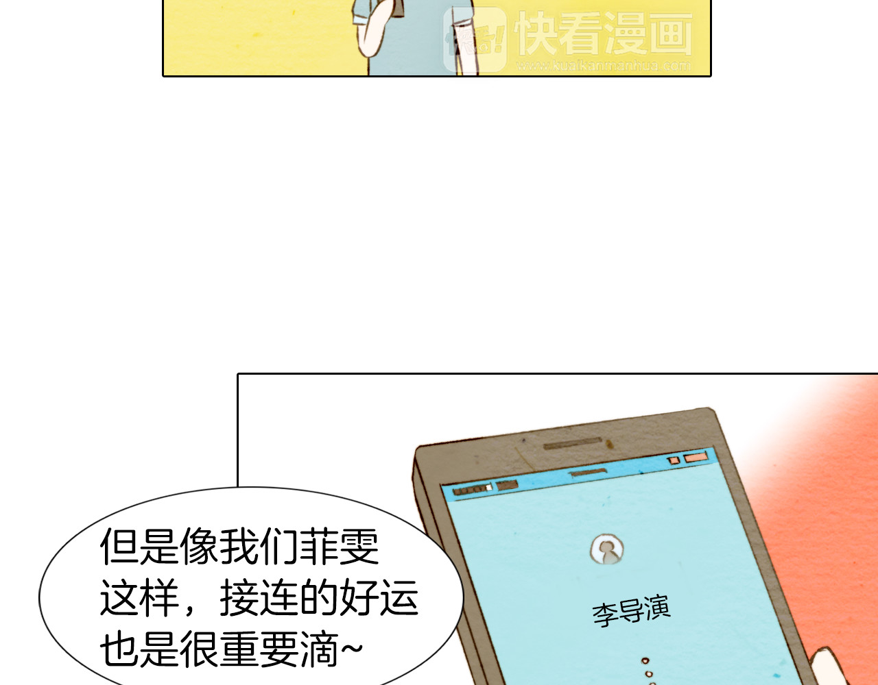 绯闻女一号 第5话 抄袭遭到报应！ 第88页