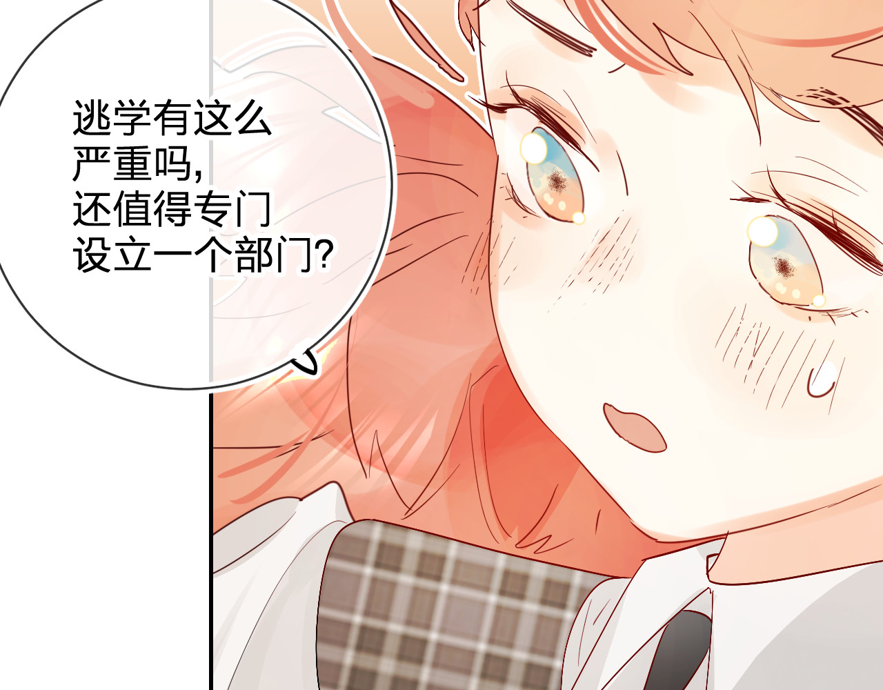 垫底魔女 第5话 区别对待 第103页