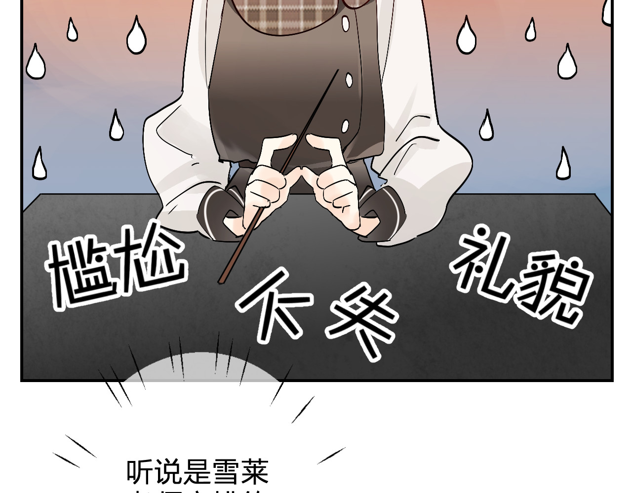 垫底魔女 第5话 区别对待 第119页