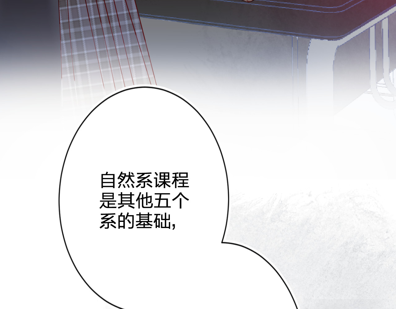 垫底魔女 第5话 区别对待 第129页