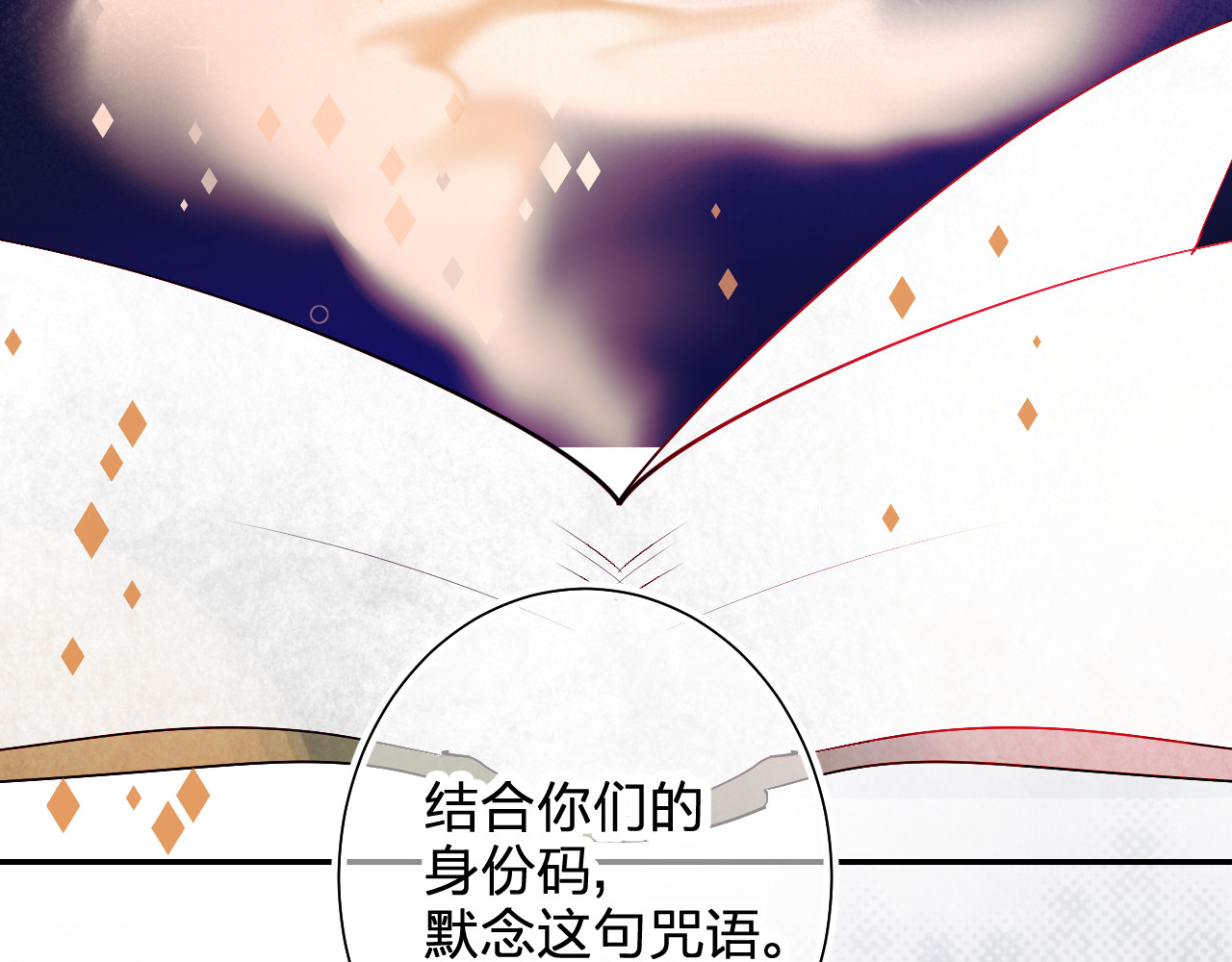 垫底魔女 第5话 区别对待 第131页