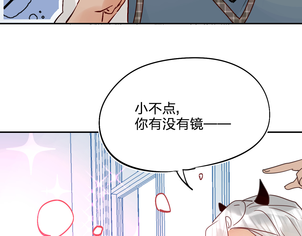 垫底魔女 第5话 区别对待 第143页
