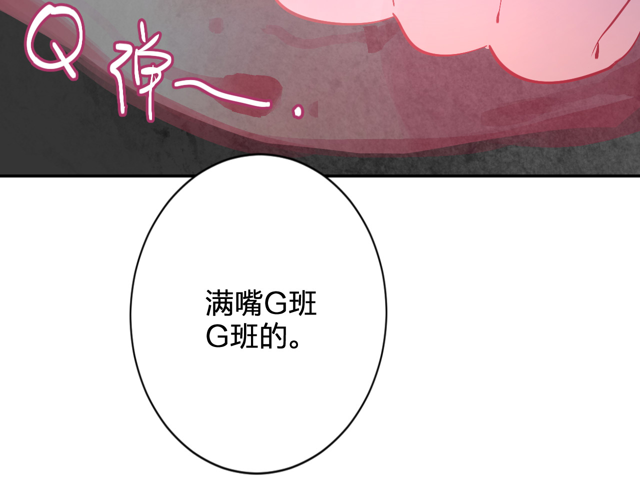 垫底魔女 第5话 区别对待 第157页