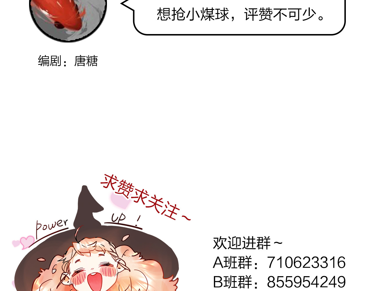 垫底魔女 第5话 区别对待 第176页