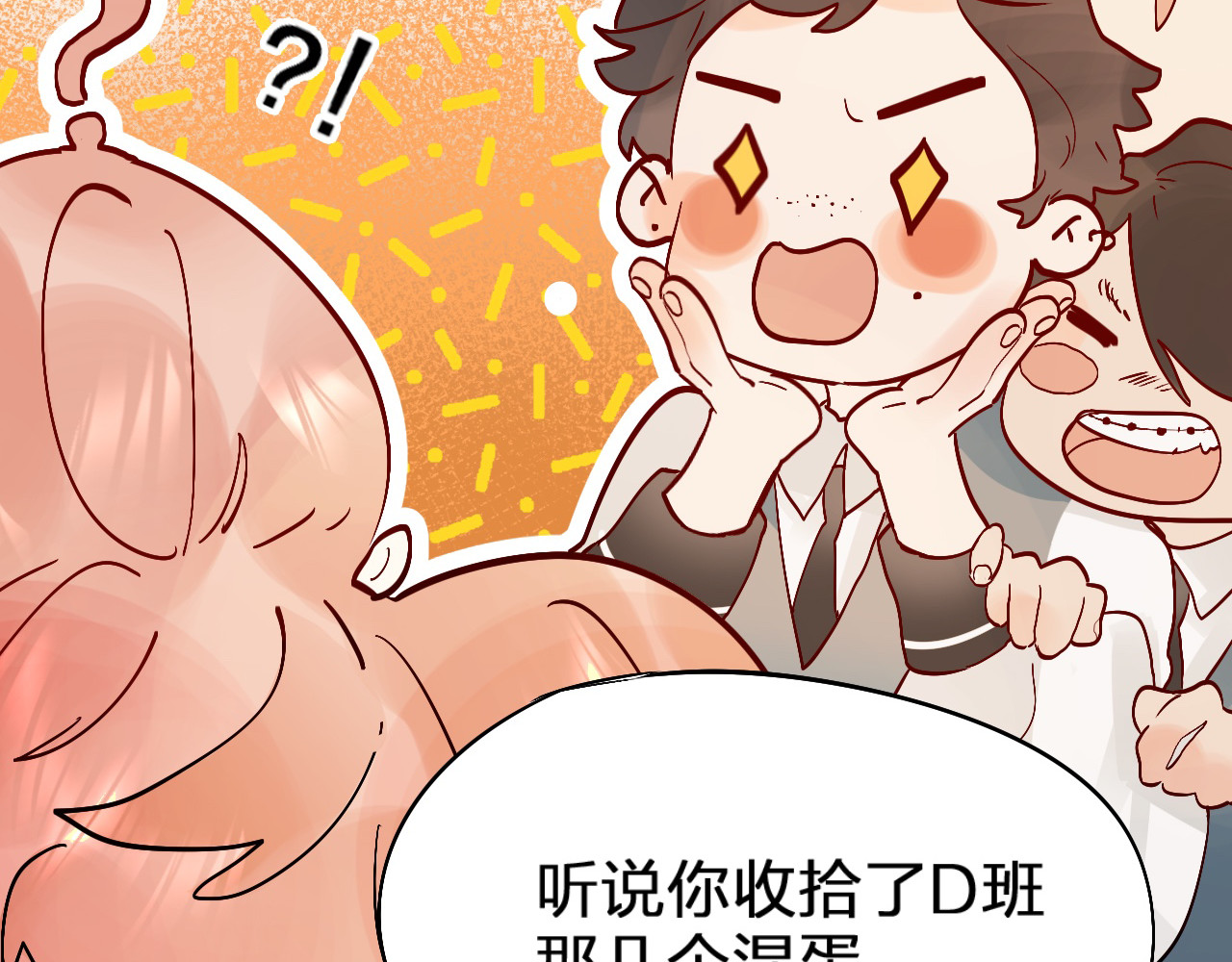 垫底魔女 第5话 区别对待 第3页