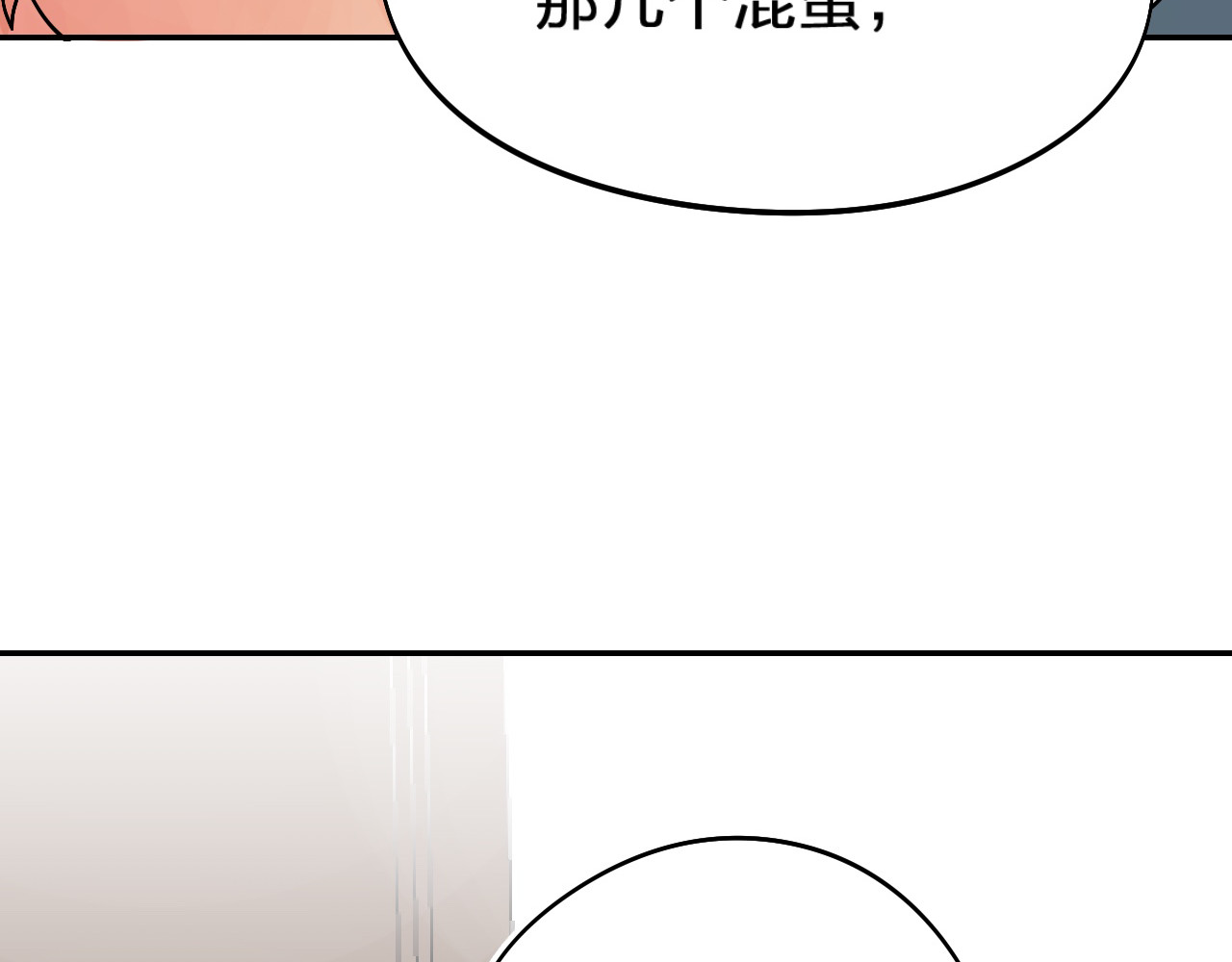 垫底魔女 第5话 区别对待 第4页