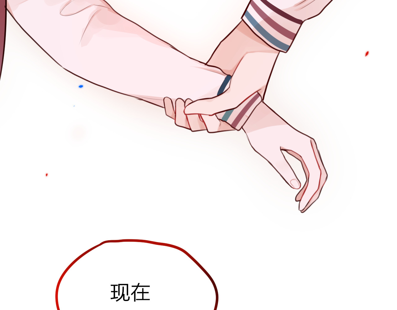 昼夜连绵 第4话 触碰 第2页