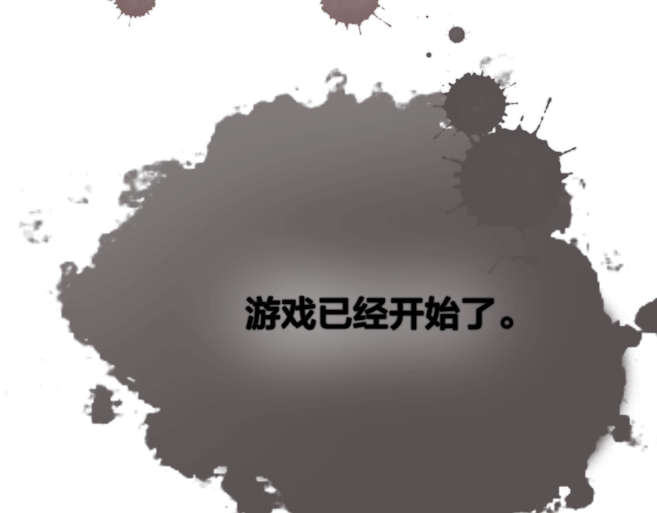 昼夜连绵 第4话 触碰 第113页
