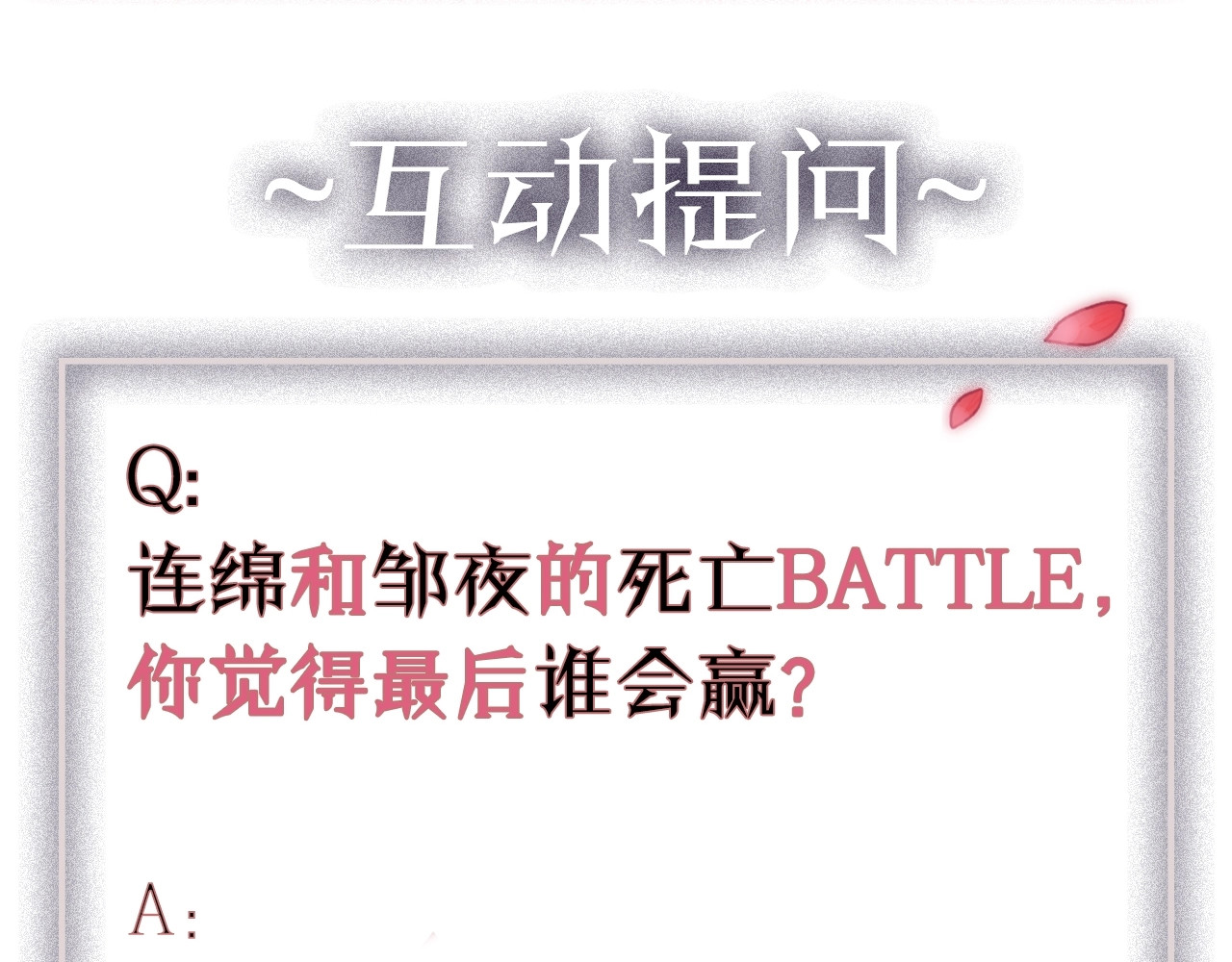 昼夜连绵 第4话 触碰 第124页