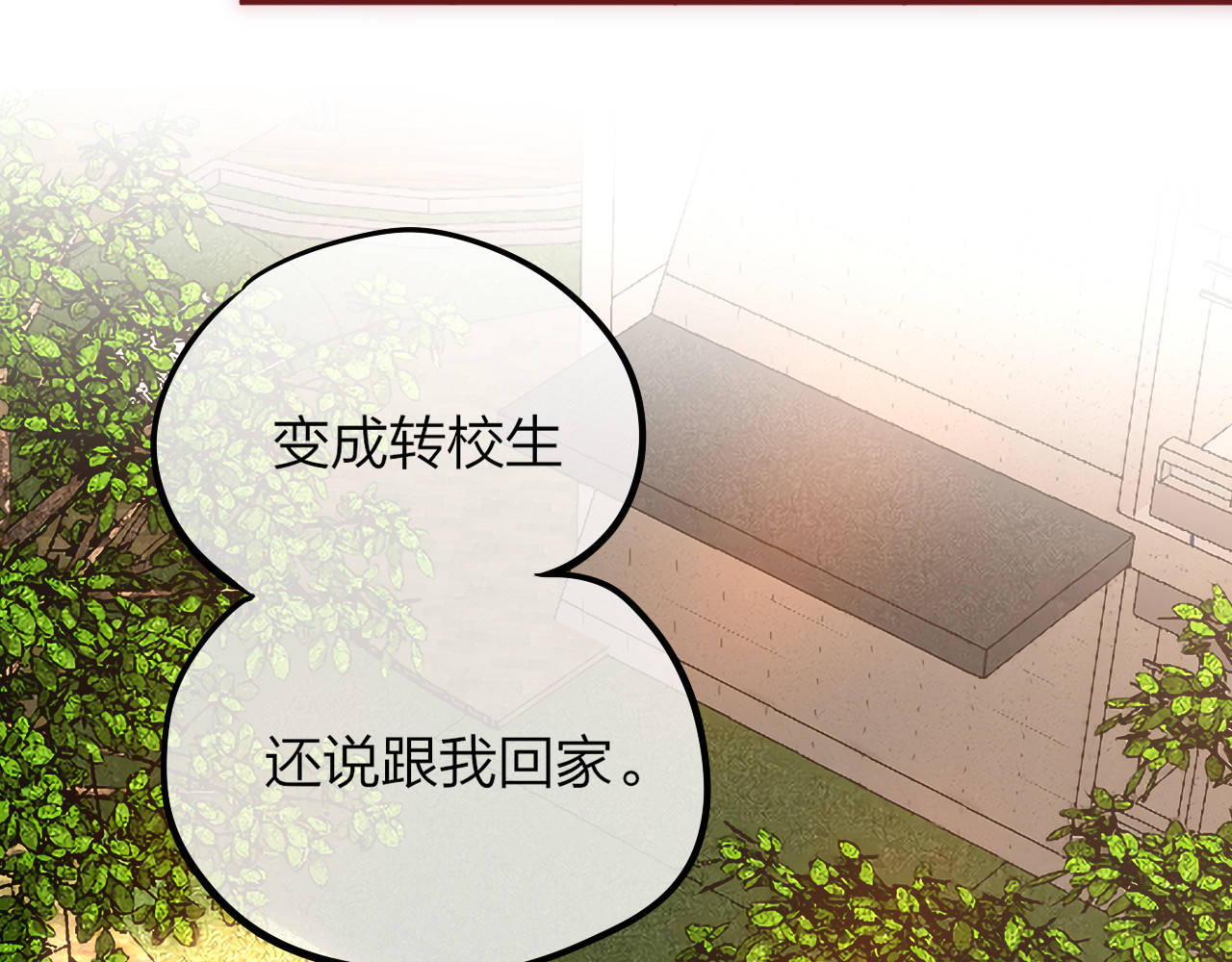 昼夜连绵 第4话 触碰 第14页