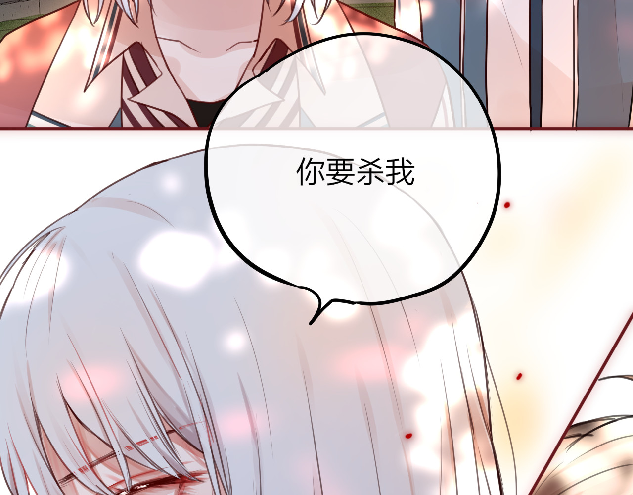 昼夜连绵 第4话 触碰 第17页