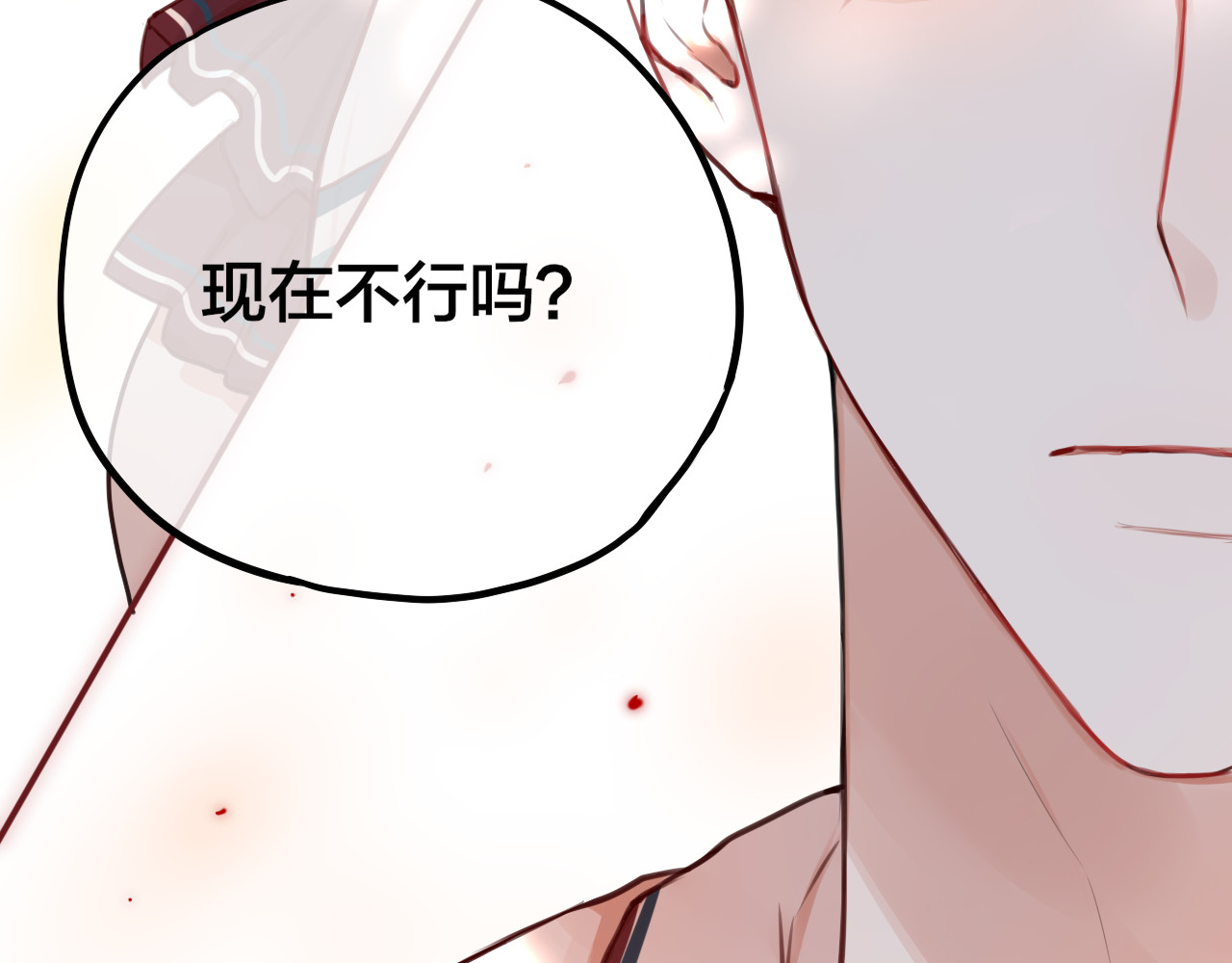 昼夜连绵 第4话 触碰 第19页