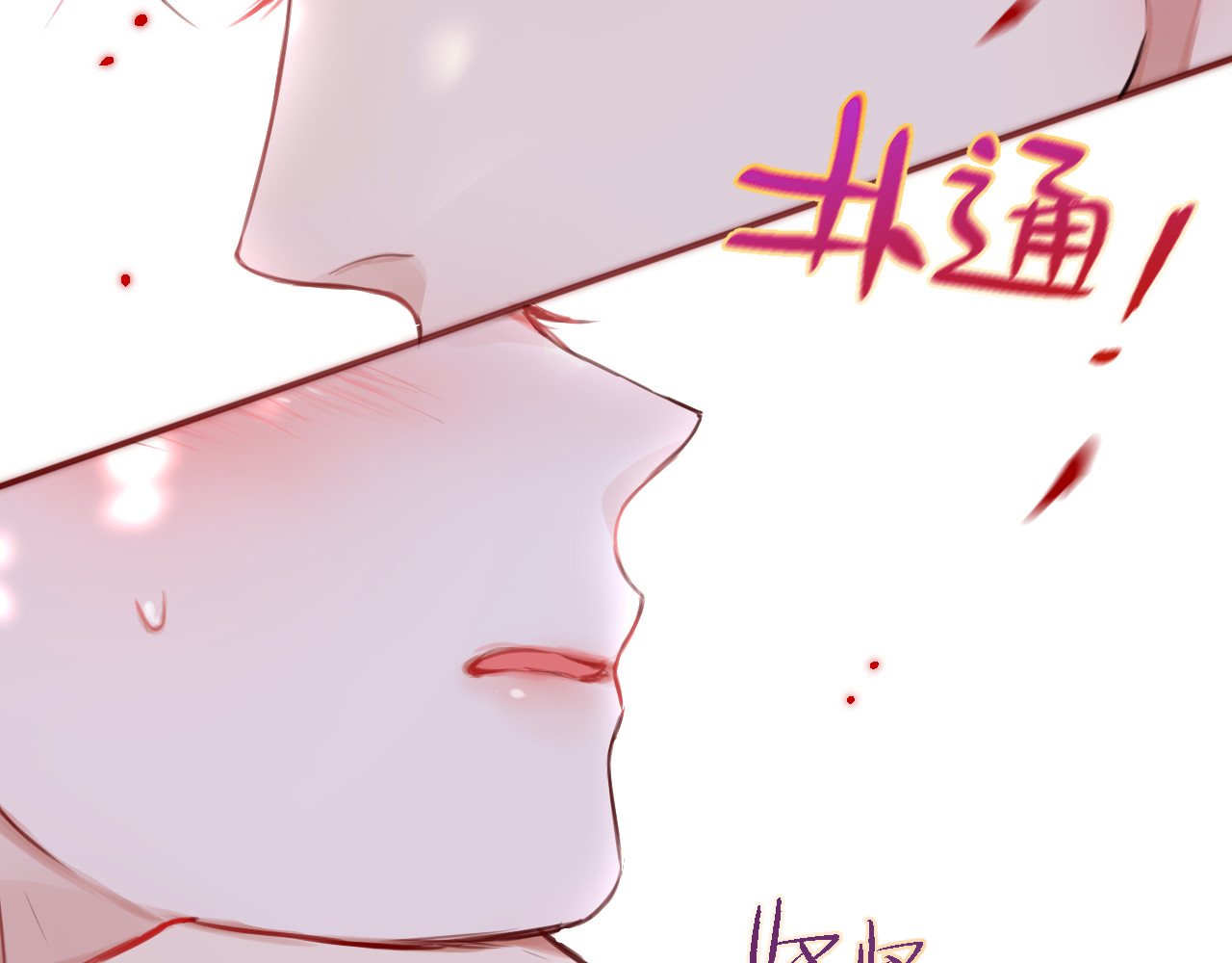 昼夜连绵 第4话 触碰 第28页