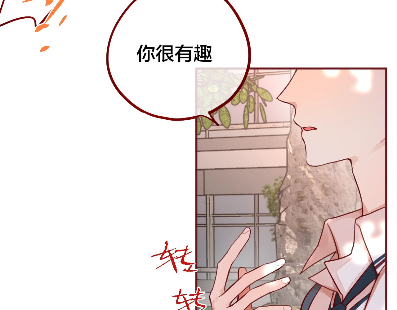 昼夜连绵 第4话 触碰 第39页