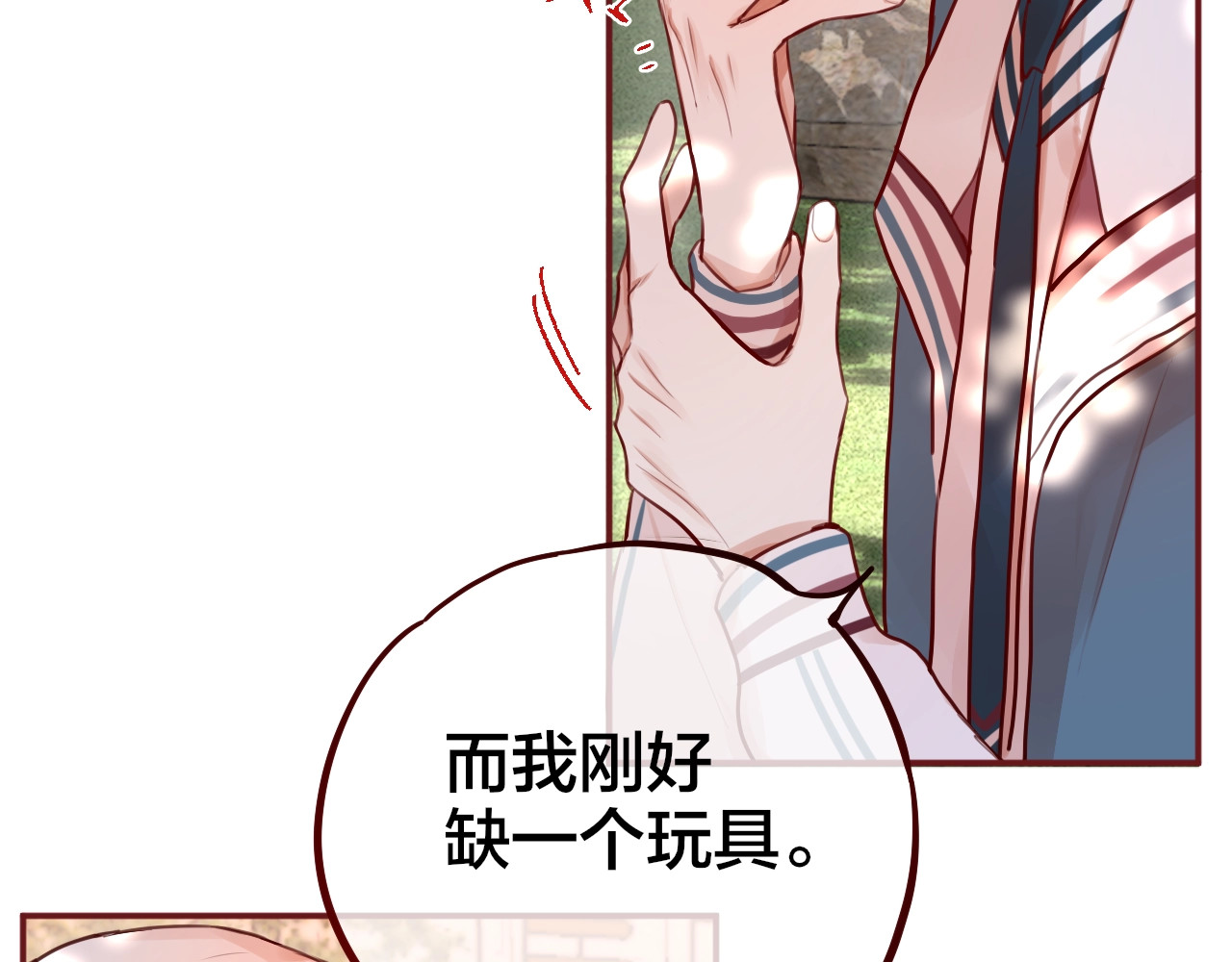 昼夜连绵 第4话 触碰 第40页