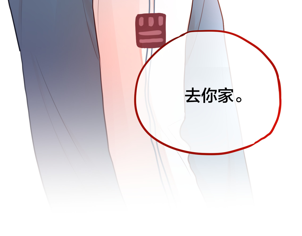 昼夜连绵 第4话 触碰 第5页