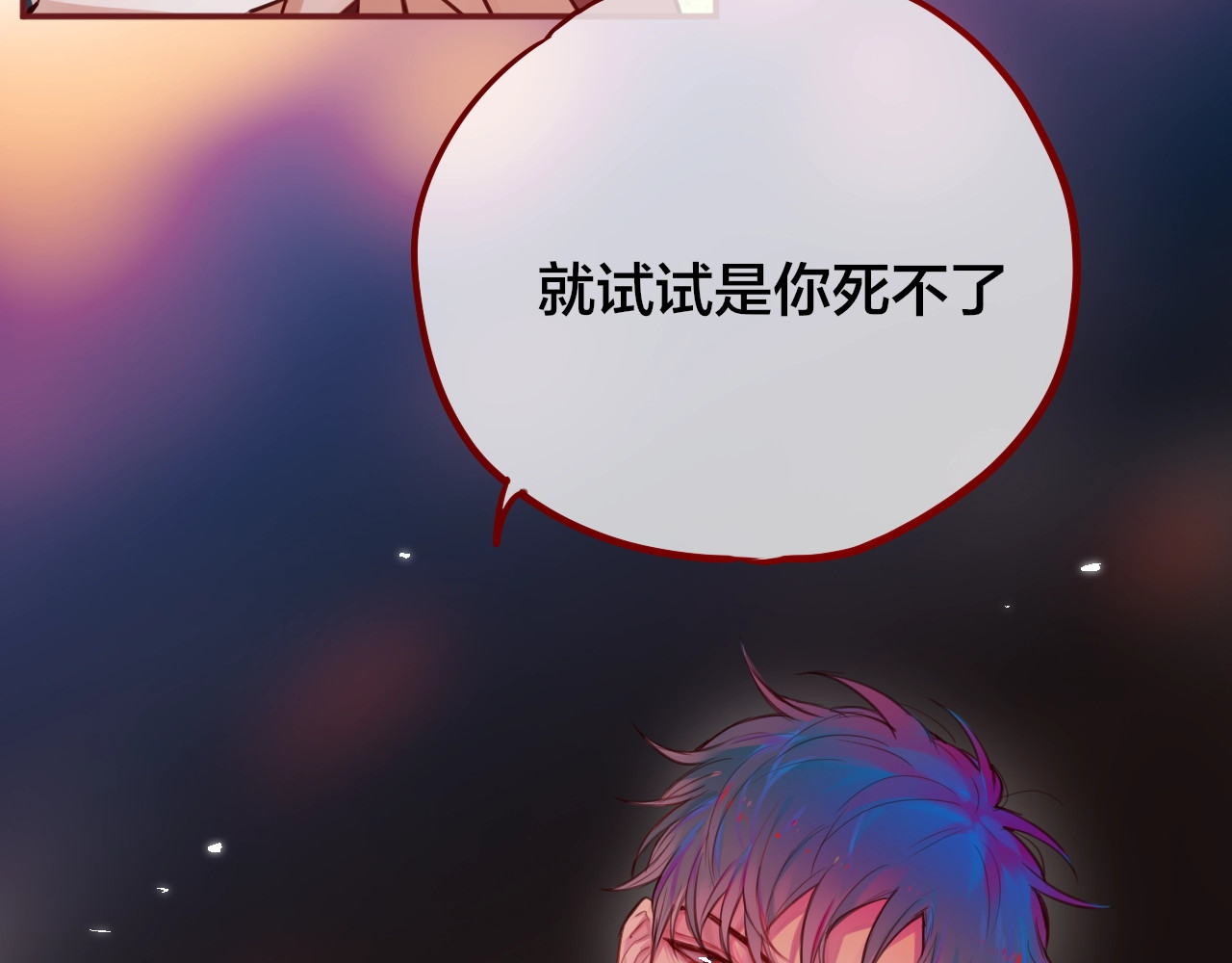 昼夜连绵 第4话 触碰 第42页