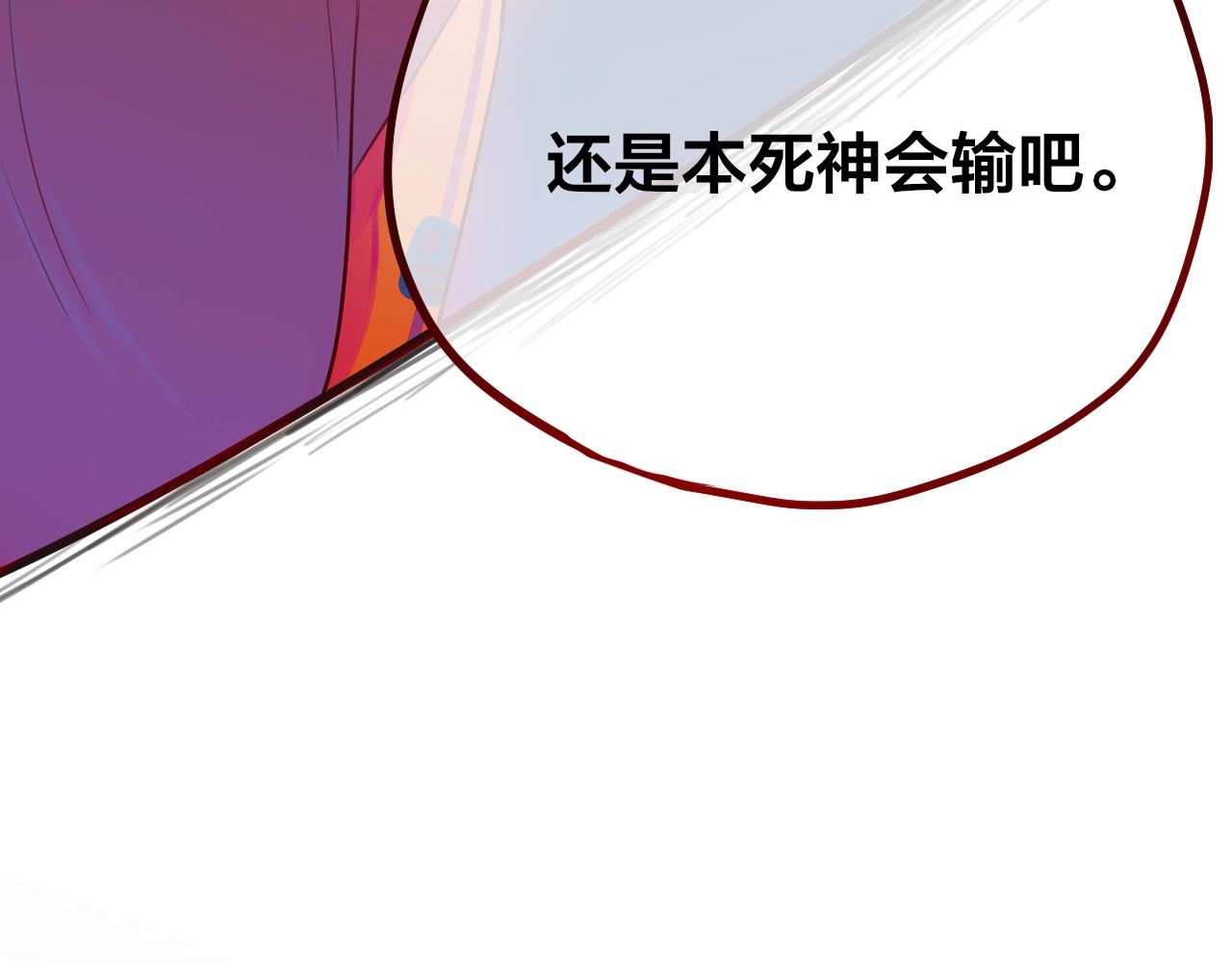 昼夜连绵 第4话 触碰 第45页