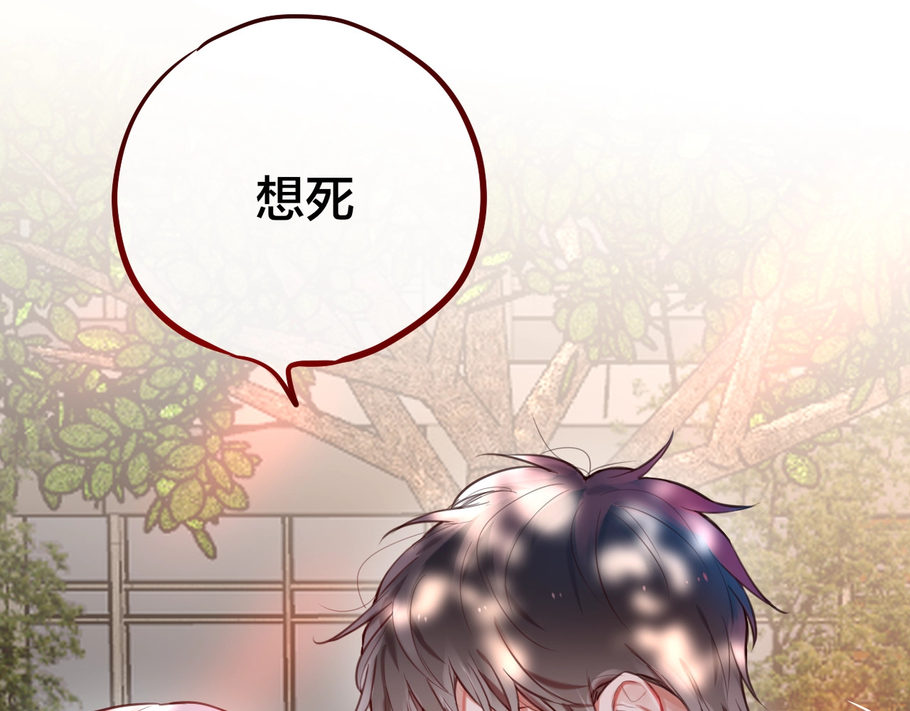 昼夜连绵 第4话 触碰 第46页