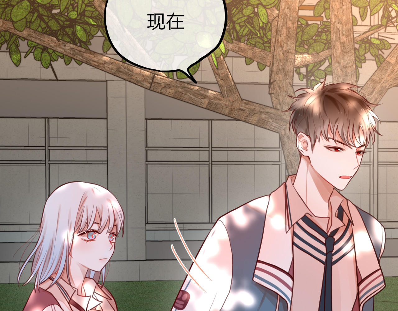 昼夜连绵 第4话 触碰 第54页