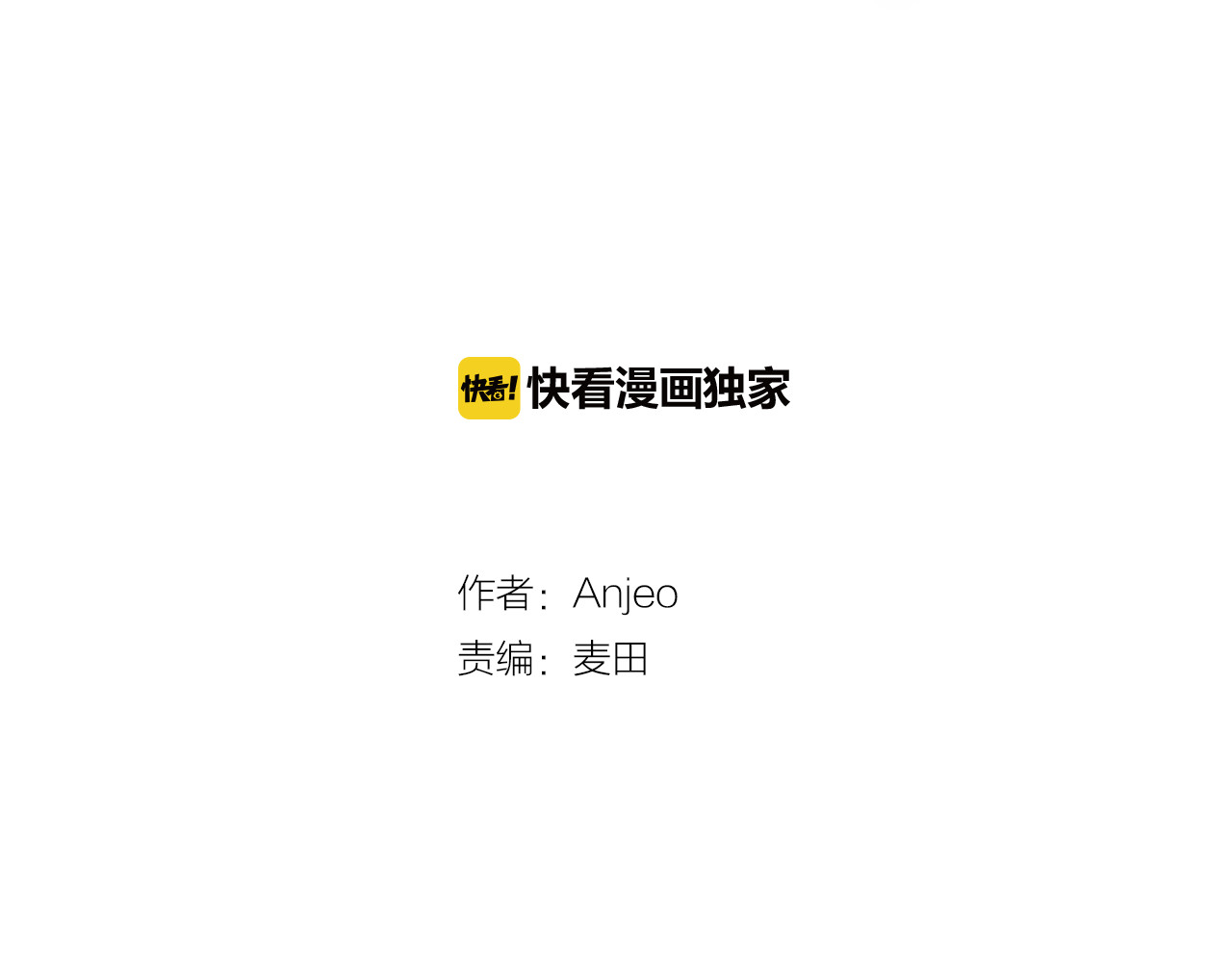 昼夜连绵 第4话 触碰 第8页