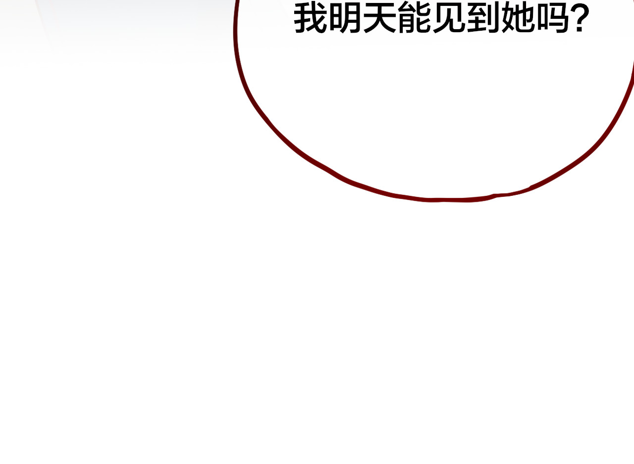 昼夜连绵 第4话 触碰 第73页
