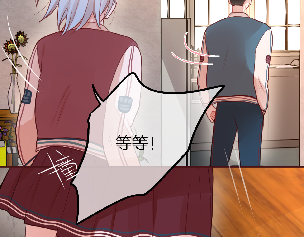 昼夜连绵 第4话 触碰 第79页