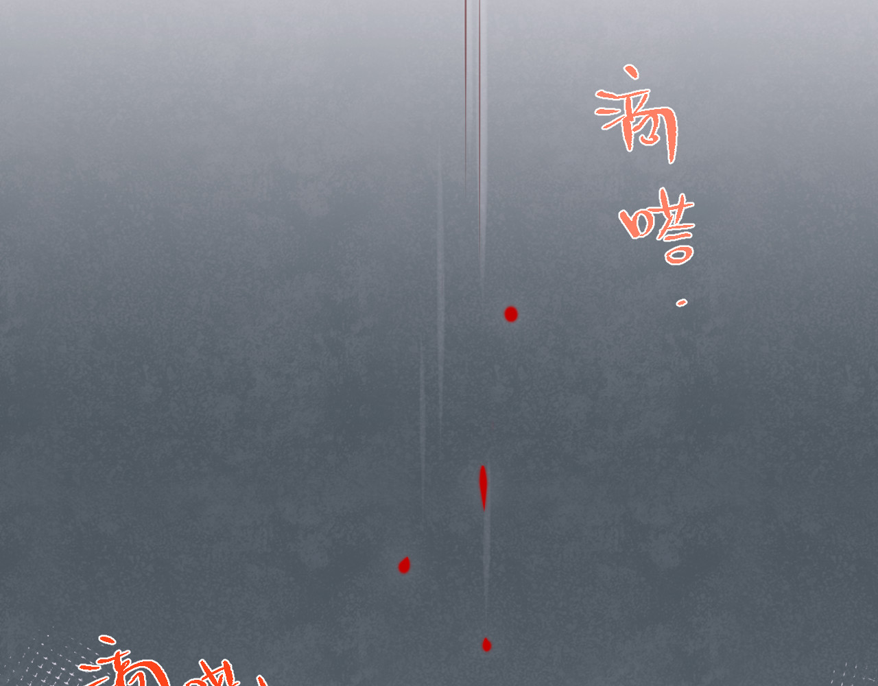昼夜连绵 第4话 触碰 第93页