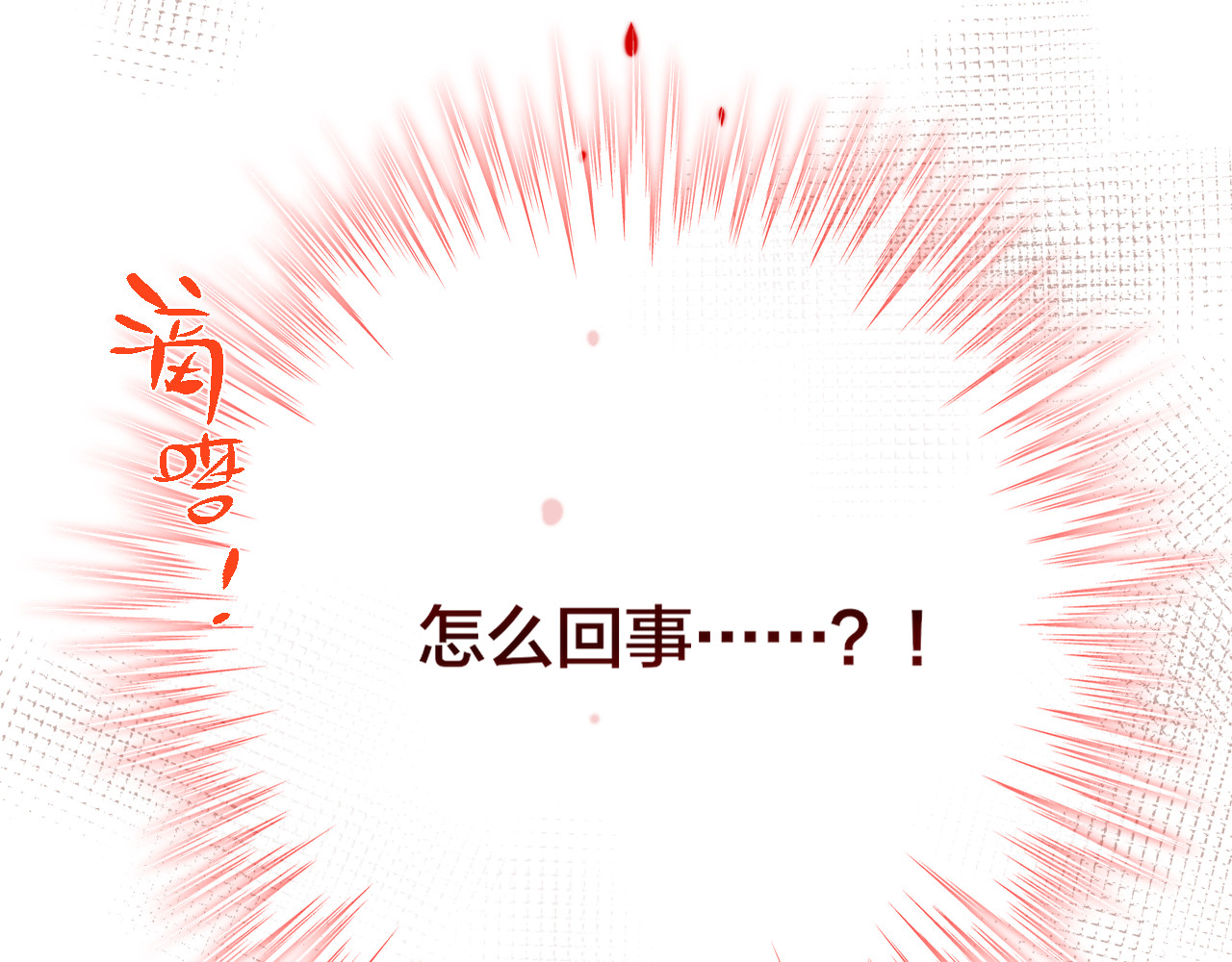 昼夜连绵 第4话 触碰 第98页