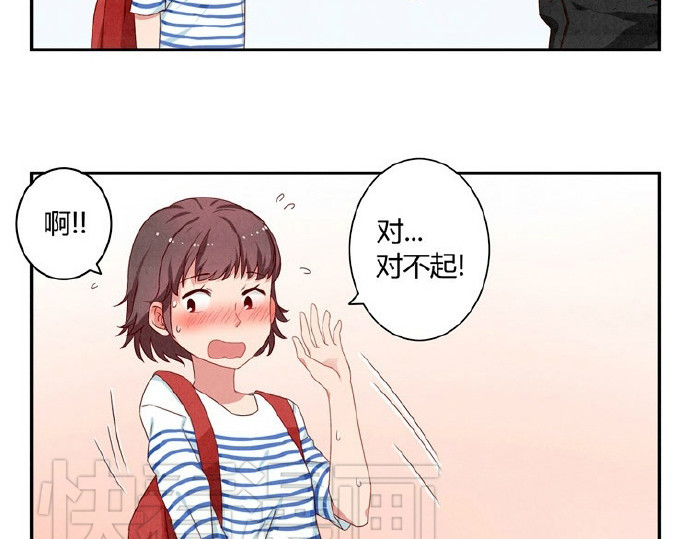 最好的我们 第12-15话 “打情骂俏”的正确打开方式 第12页
