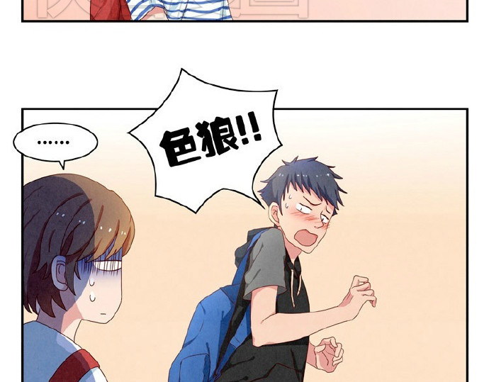 最好的我们 第12-15话 “打情骂俏”的正确打开方式 第13页