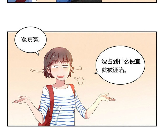 最好的我们 第12-15话 “打情骂俏”的正确打开方式 第14页
