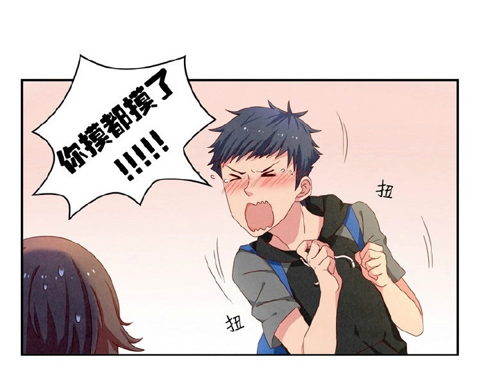 最好的我们 第12-15话 “打情骂俏”的正确打开方式 第15页