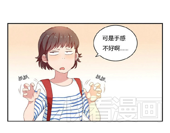 最好的我们 第12-15话 “打情骂俏”的正确打开方式 第16页