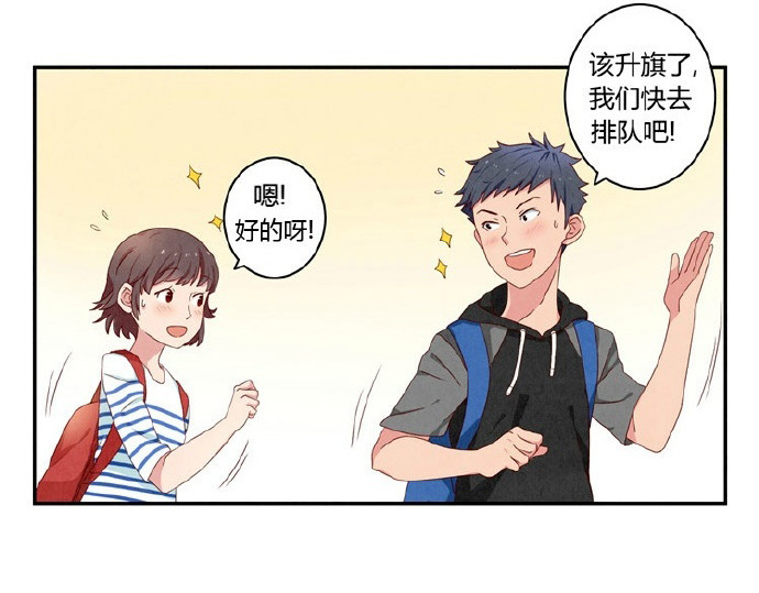 最好的我们 第12-15话 “打情骂俏”的正确打开方式 第20页