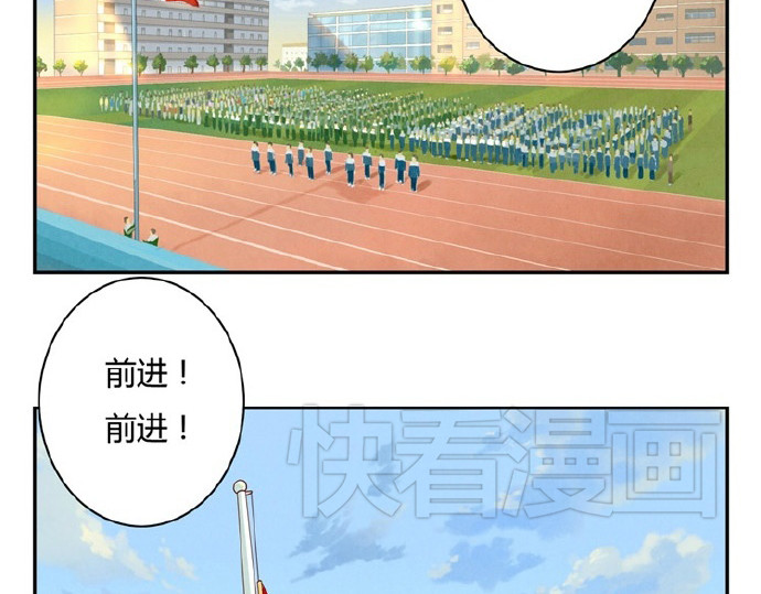 最好的我们 第12-15话 “打情骂俏”的正确打开方式 第27页