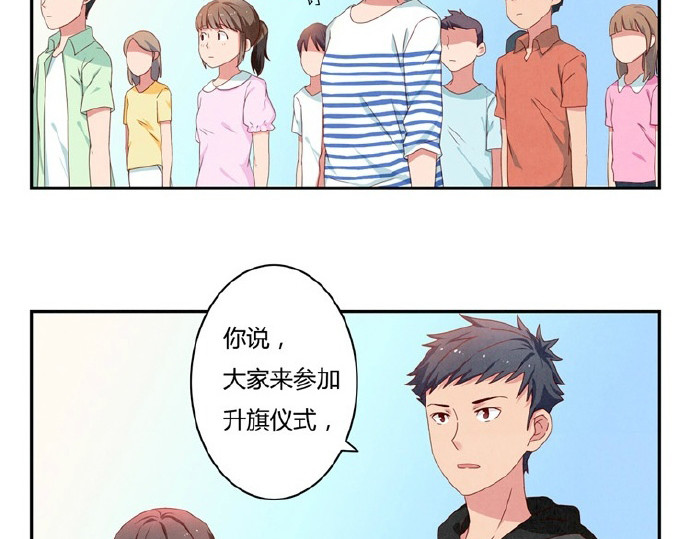 最好的我们 第12-15话 “打情骂俏”的正确打开方式 第30页