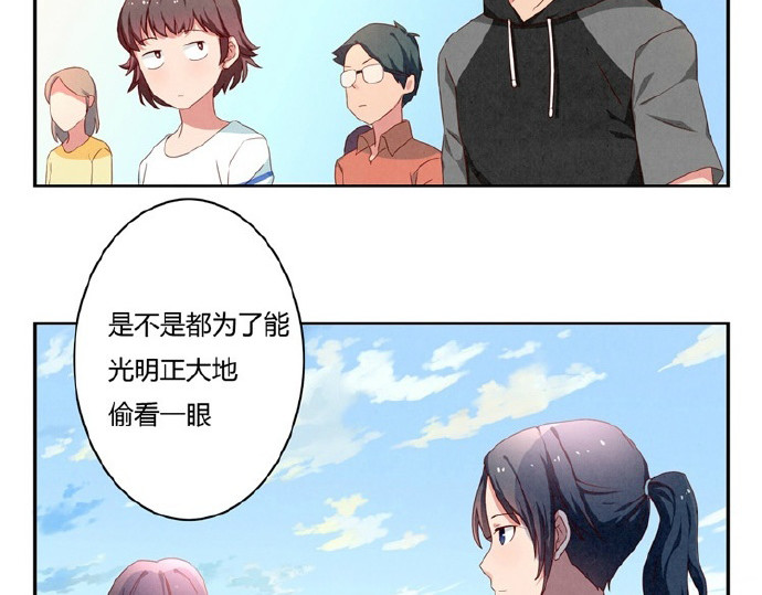 最好的我们 第12-15话 “打情骂俏”的正确打开方式 第31页