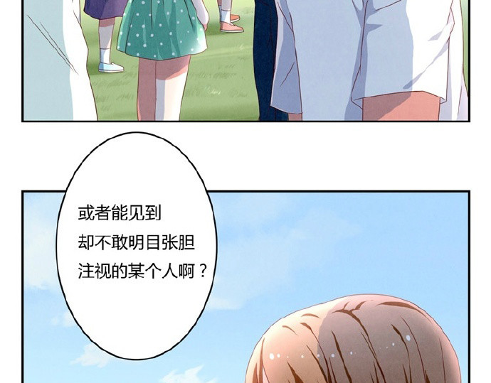 最好的我们 第12-15话 “打情骂俏”的正确打开方式 第34页
