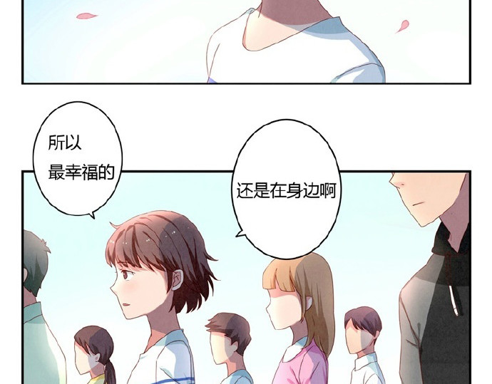 最好的我们 第12-15话 “打情骂俏”的正确打开方式 第37页