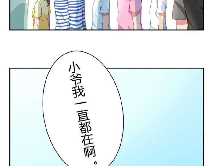 最好的我们 第12-15话 “打情骂俏”的正确打开方式 第38页