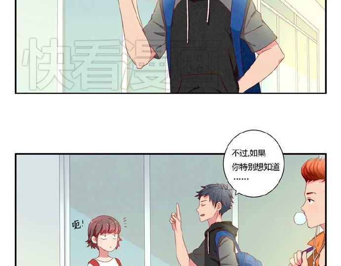 最好的我们 第12-15话 “打情骂俏”的正确打开方式 第5页