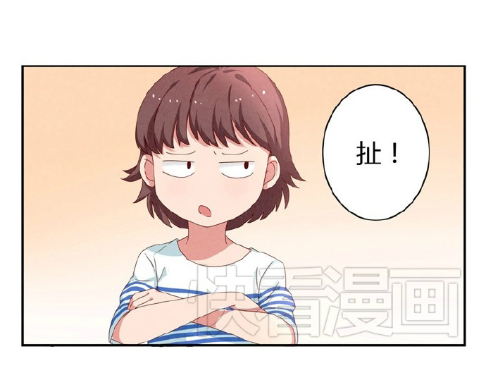 最好的我们 第12-15话 “打情骂俏”的正确打开方式 第45页