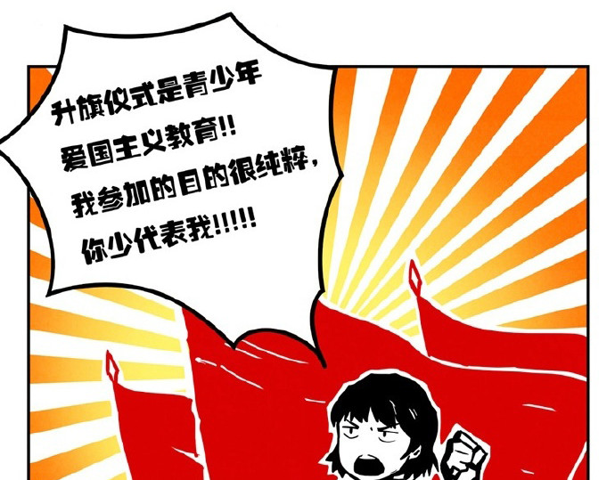 最好的我们 第12-15话 “打情骂俏”的正确打开方式 第46页