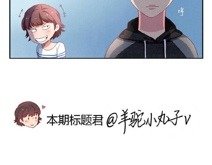 最好的我们 第12-15话 “打情骂俏”的正确打开方式 第48页