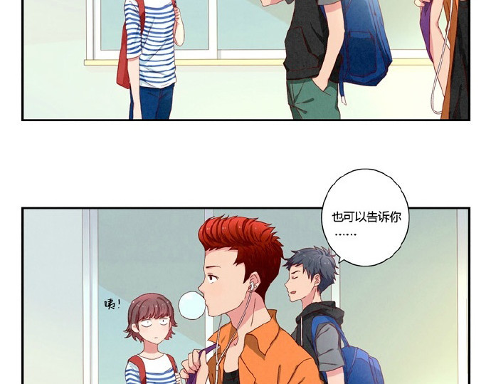 最好的我们 第12-15话 “打情骂俏”的正确打开方式 第6页