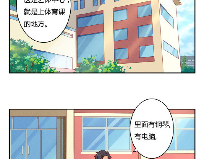 最好的我们 第12-15话 “打情骂俏”的正确打开方式 第51页
